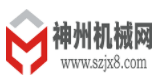 神州機(jī)械網(wǎng)